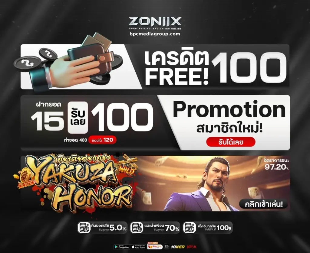 ทางเข้า zoniix สล็อต อัปเดตล่าสุด