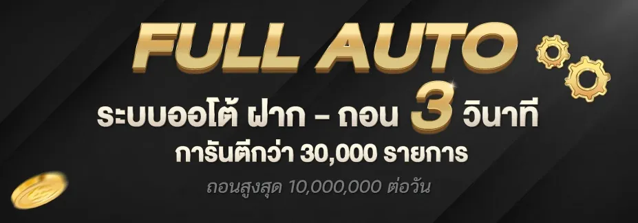 zoniix สล็อต ฝากถอนผ่านวอเลท ถอนได้จริง