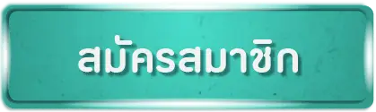 zoniix สล็อต